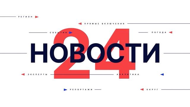 Новости "Волга 24" 12.01.2026 11:00
