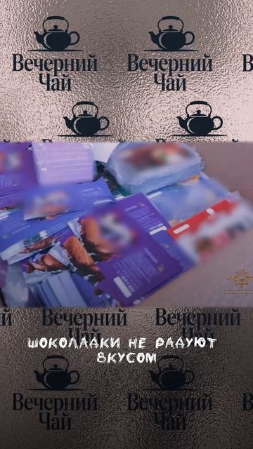 Вечерний Чай 27 февраля 2026 года