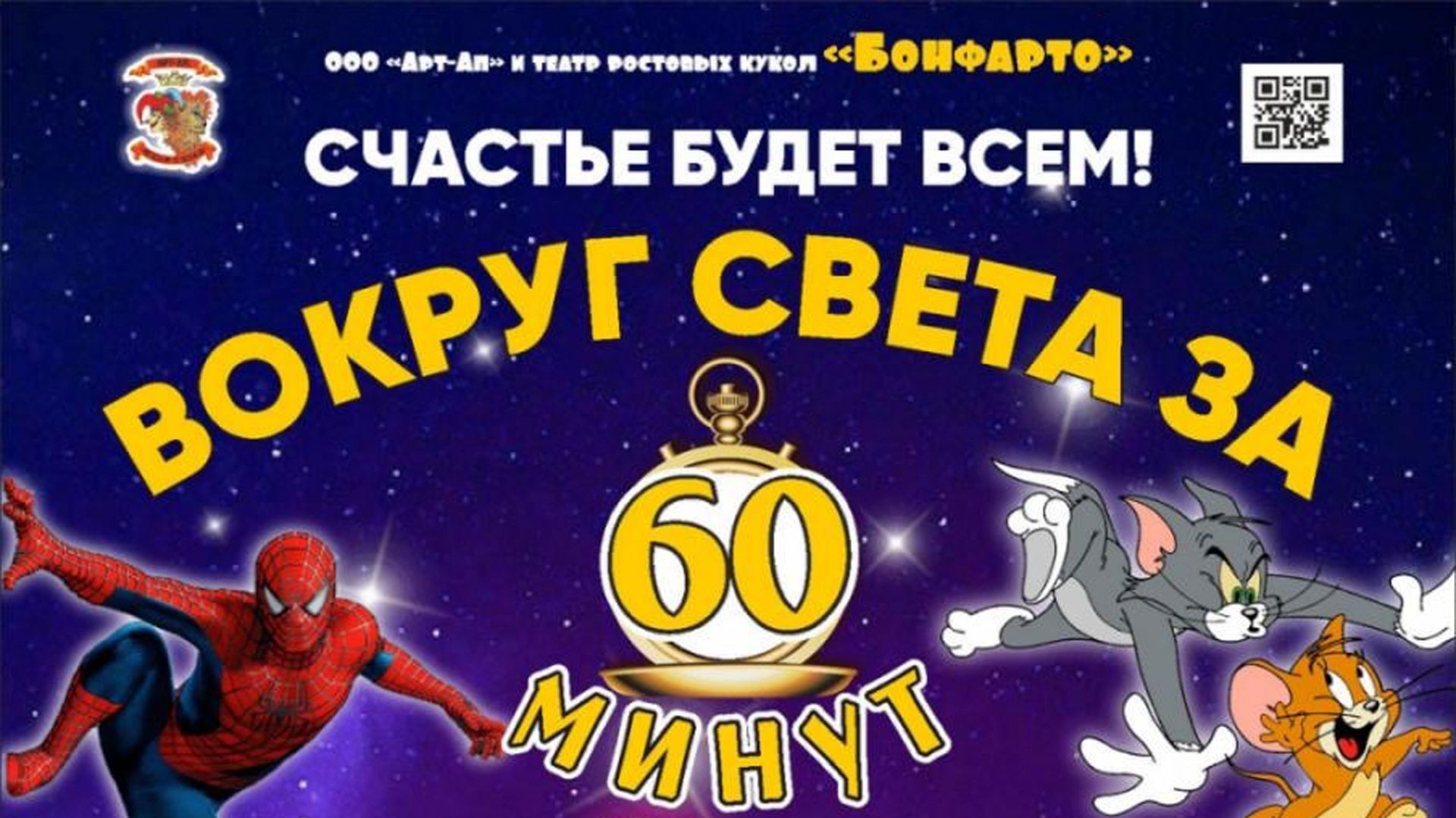 ЦИРКОВОЕ ШОУ В КАМЕНЦЕ 4 МАРТА 18:00