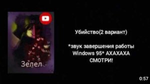 ВСЕ ВРАЗЫ ЗЕЛЕЛА В РУСАКЕН