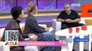 Константин Манукьян: локализацию такси вводят для поддержки нашего производителя