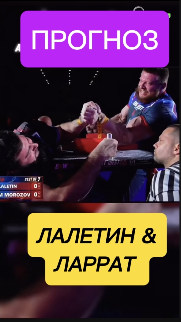 Я один в баре болел за Ларратта.  Как я обыграл толпу в Марьино и теперь ставлю на Девона