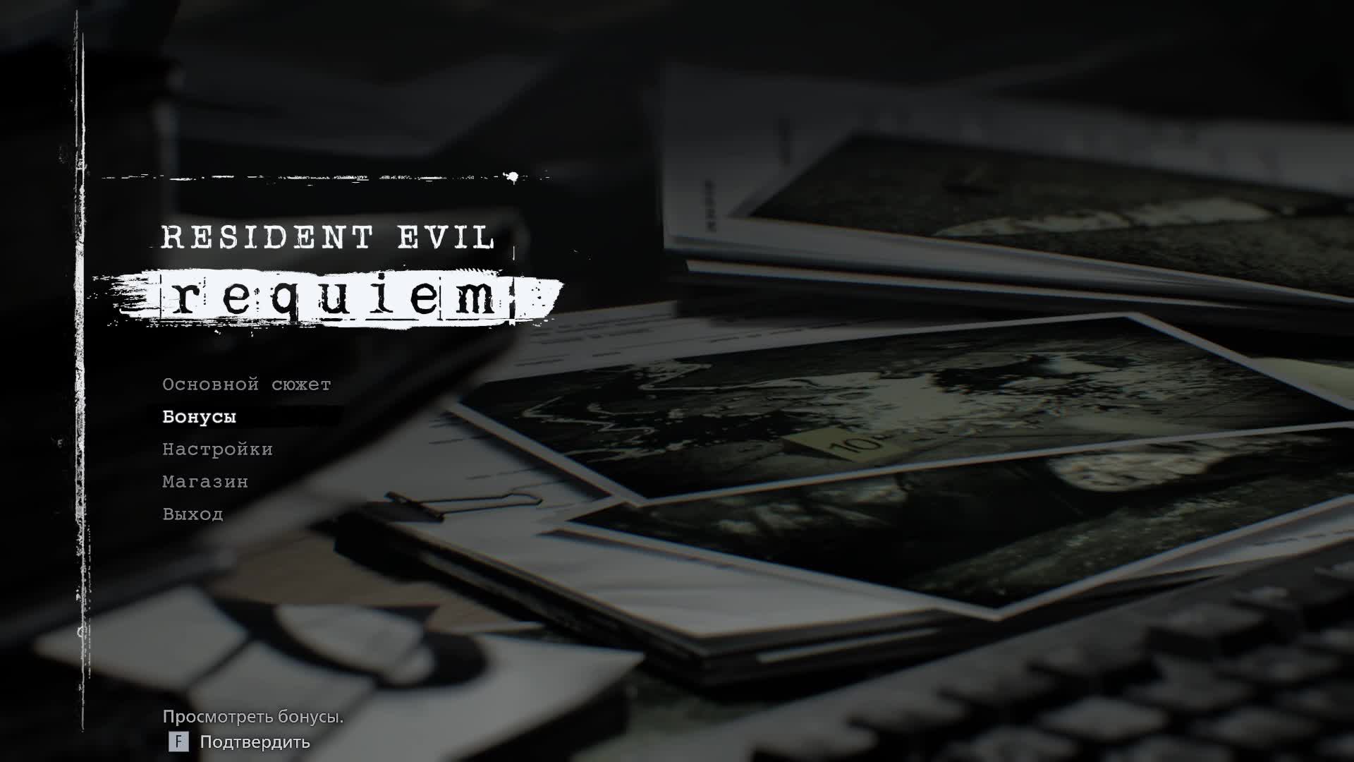 Resident Evil 9 Requiem