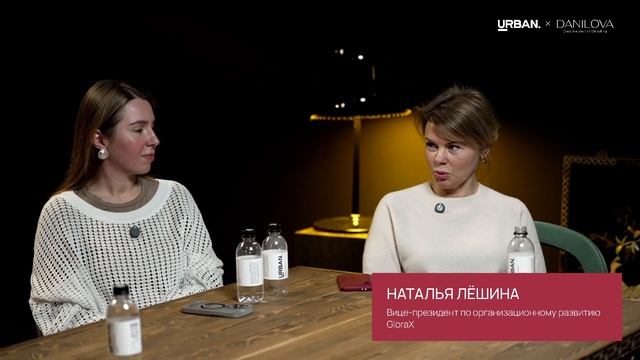 Вебинар "HR проекты без бюджетов" УРБАН х Данилова (executive search | consulting) смотреть онлайн
