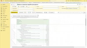 Обучающий курс "Учет по проектам в 1С:Бухгалтерии 3.0"