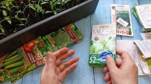 Домашний блог.Рассада,семена..