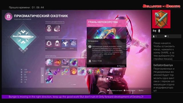 Дестини 2. Дополнение Отступники - Охотник модификатор - Первый залп (тест).