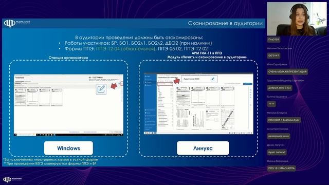 Организационно-технологическое обеспечение при проведении ВТМ 04 марта 2026 года смотреть онлайн
