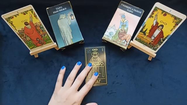 Энергия Мага День рождения 1 числа ТАРО и НУМЕРОЛОГИЯ БЕСПЛАТНО