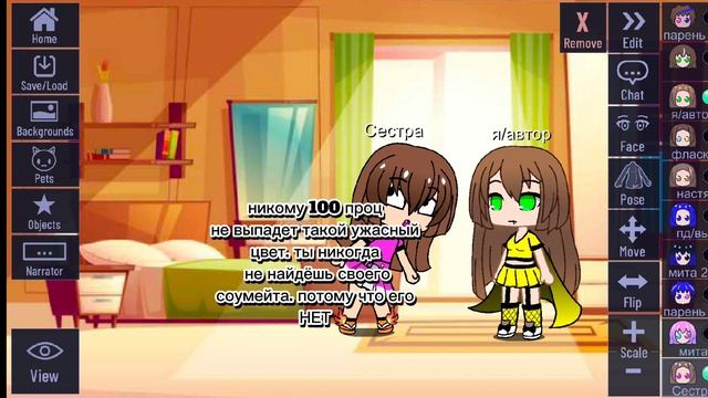 часть 1/2, сериал *соумэйты* смотреть онлайн