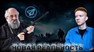 АНАТОЛИЙ ВАССЕРМАН: 4 года СВО, война Афганистана и Пакистана и блокировка “экстремиста” telegram