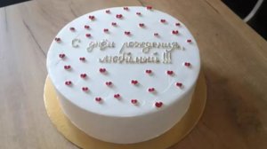 Торт С днём рождения, любимый Оформление торта кремом в домашних условиях на заказ