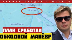 Обходной манка. Разрушенная дамба блокировала город. Новое наступление. Сводка с фронта на 27/02-26