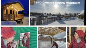 6 соток 23 февраля 2026 года. Роман со снегом. 2 день .