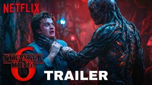 Очень странные дела: Сезон 6 (Трейлер 2026)