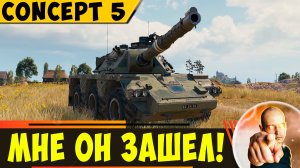 Concept No. 5 | На Удивление Он Мне Зашел!