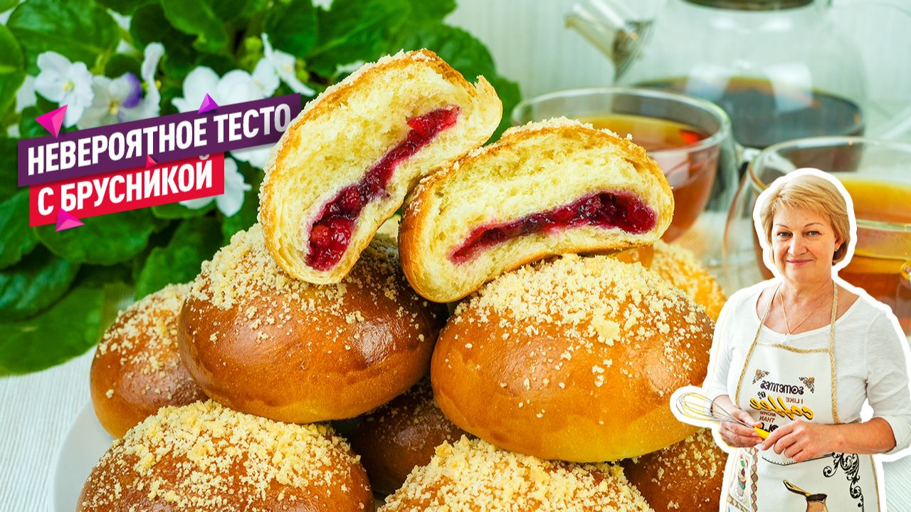 Самые воздушные булочки с брусникой! Секрет мягкого сдобного теста на кефире смотреть онлайн