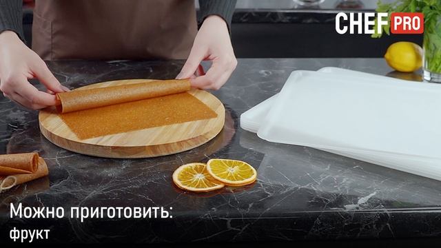 Электросушилка CHEF PRO CF-FD811A