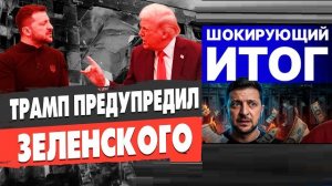 Правда о переговорах! - Взгляд на события в мире глазами врагов, для победы над ними, их надо знать.