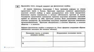 История. Поиск ошибок в тексте исторического содержания. Пинигина О.Н.