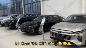 😮ИНОМАРКИ ОТ 1650🍋₽❗️КРУТО НАДО ГЛЯНУТЬ ❗️