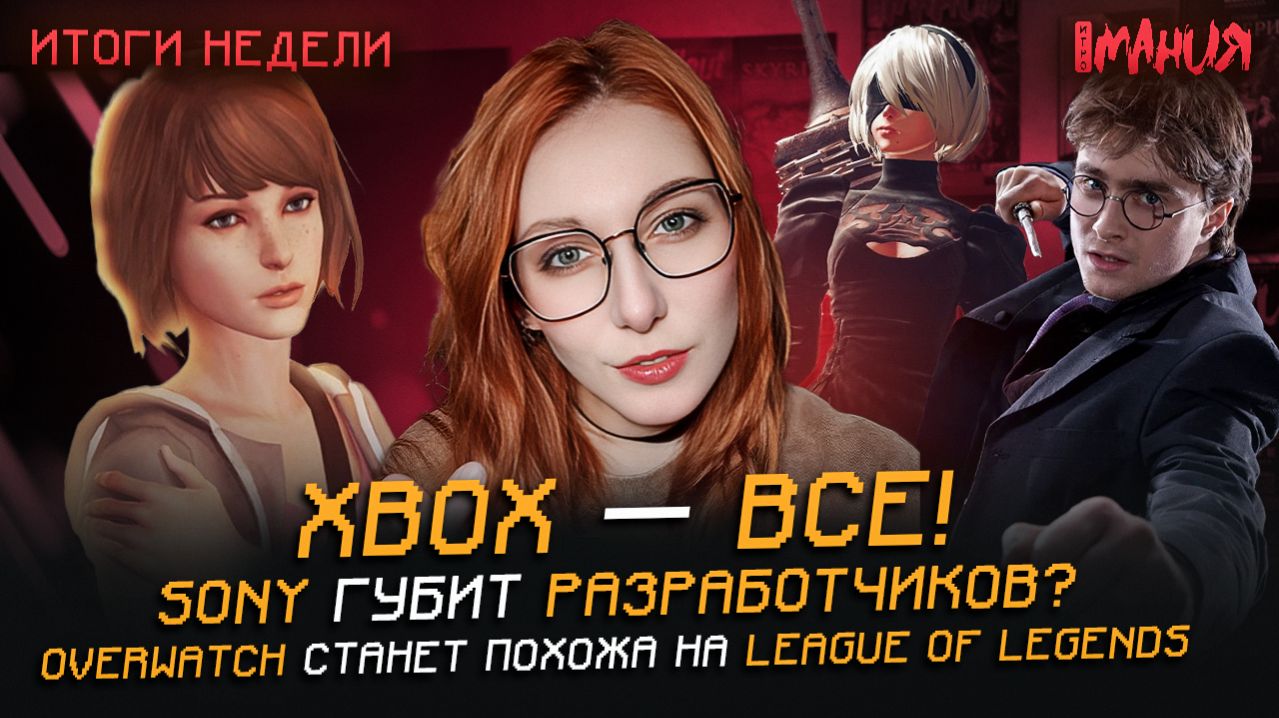RESIDENT EVIL 9 — это ШЕДЕВР? CALL OF DUTY против GTA 6! EVANGELION помешает NIER | Итоги недели смотреть онлайн