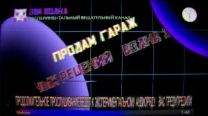 РАДИО ЭВК ВОЛНА