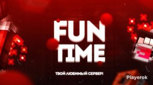 3 чеса до обновы на фантайме