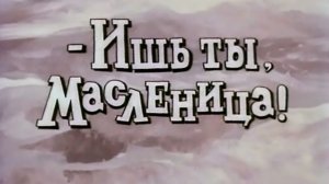 armenfilm.ish.ty.maslenica