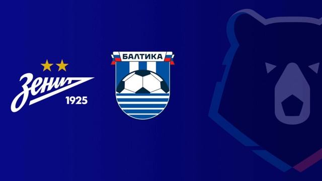 «Зенит» — «Балтика», Чемпионат России, РПЛ, 19-й тур 27.02.2026 смотреть онлайн
