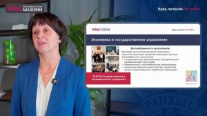 Визитка Факультета государственного управления экономикой ИГСУ