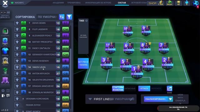 Blackout Football Manager ФИНАЛ чайное прохождение