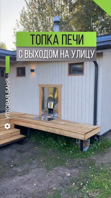 Угловая модульная баня из 2 модулей | Каркасная баня под ключ + планировка Угловая модульная баня из 2 модулей | Каркасная баня под ключ + планировка