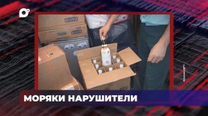 В порядке! / Моряки-нарушители / Золото в носках / 27.02.26