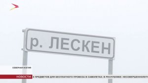 В Северной Осетии реконструируют мост через р. Лескен
