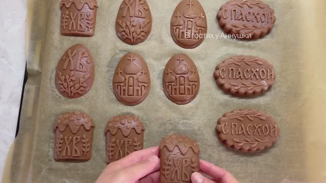 Пряники по заварной технологии. Вкусные и ароматные.