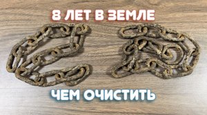 Растворы Раксмен на основе соляной и ортофосфорной кислоте, жесткая ржавчина.