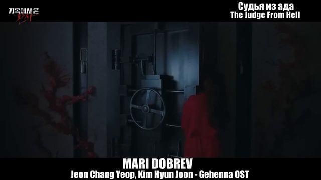 사랑_ДОРАМЫ_사랑_🎵_Клип_к_дораме_Судья_из_ада_The_Judge_From_Hell_Gehenna