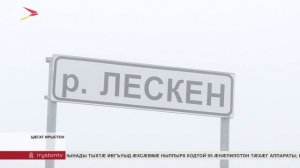 Цæгат Ирыстоны бындуронæй цалцæг кæнынц Лескены цæугæдоны сæрты хид