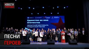 Гала-концерт Областного фестиваля солдатской песни прошёл в Балашихе