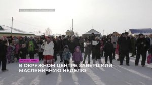 Проводы зимы