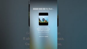 Чёрное море моё My Black Sea