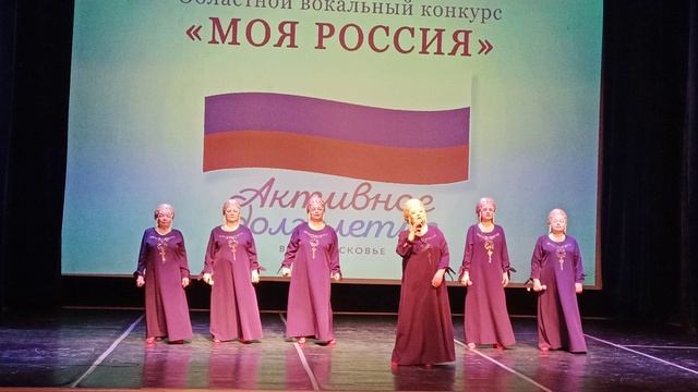 РОССИЯ МОЯ - вокальный ансамбль 