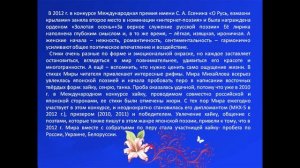 Русский мир Карачаево - Черкесии