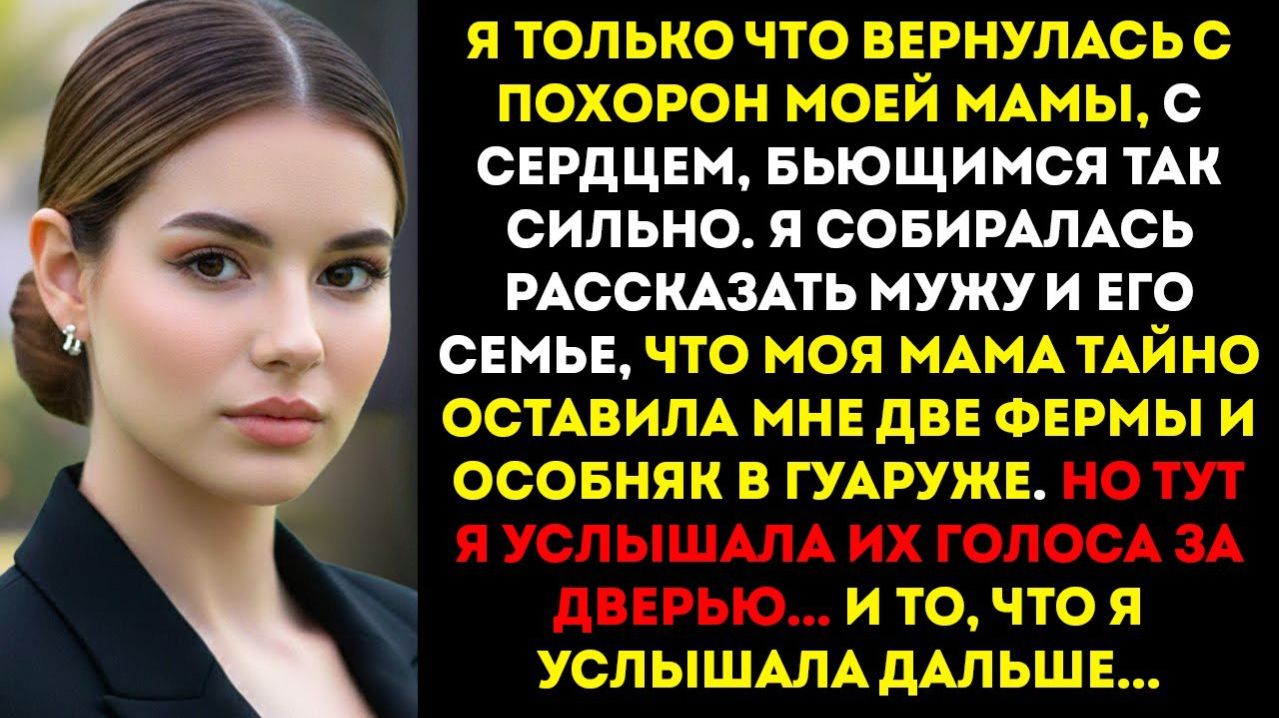 Истории из жизни|Я вернулась с похорон|Аудио рассказы|Аудиокниги слушать онлайн|Жизненные истории смотреть онлайн