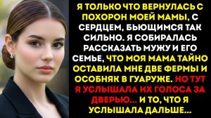 Истории из жизни|Я вернулась с похорон|Аудио рассказы|Аудиокниги слушать онлайн|Жизненные истории