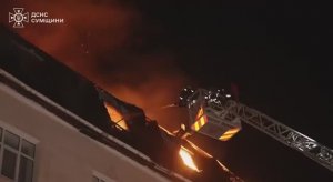 🇺🇦🔥В Сумах ночью поражена гостиница, где квартировались иностранные наемники.