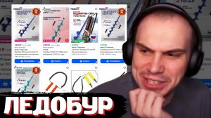 САСАВОТ ИЩЕТ БУР ДЛЯ ВЫЖИВАНИЯ