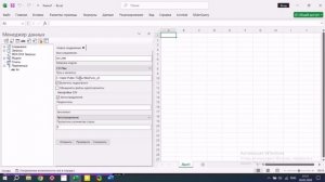 Слайдер Данные 03 Создание соединений