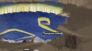 140 лет со дня рождения художника Ильи Константиновича Вылки